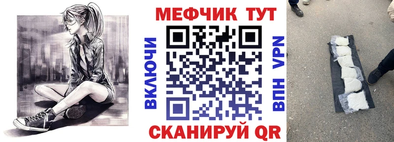 Мефедрон мука Беломорск