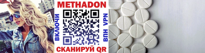 магазин продажи наркотиков Беломорск Метадон VHQ
